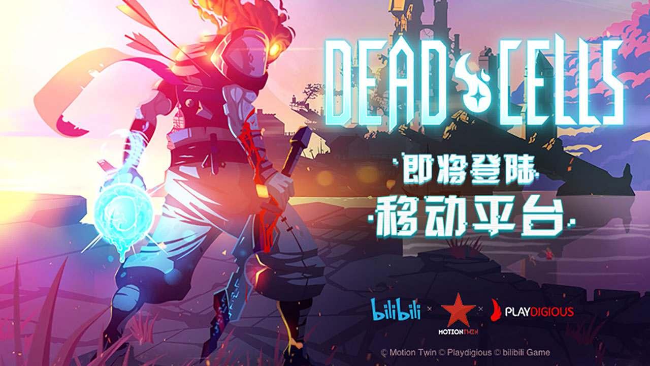 重磅!死亡細胞國服版《重生細胞(dead cells)》正式獲得遊戲版號!