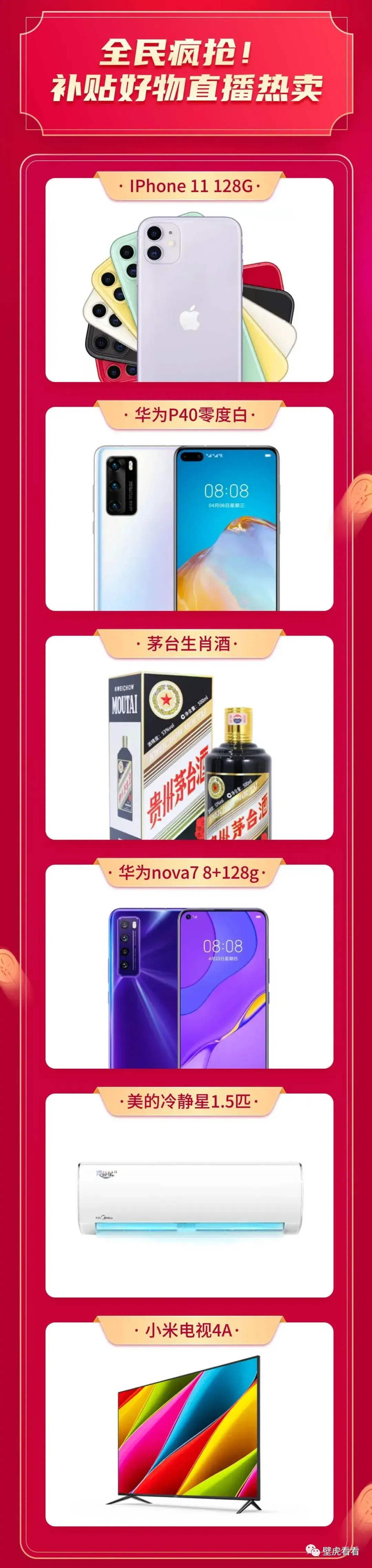 [快手6月带货榜]辛巴高调回归，张雨绮快手C位出道，快手的6月到底有多精彩……