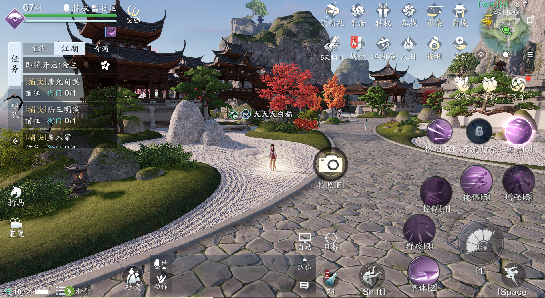 天刀手游胜景录图鉴拍照指南移花篇含坐标