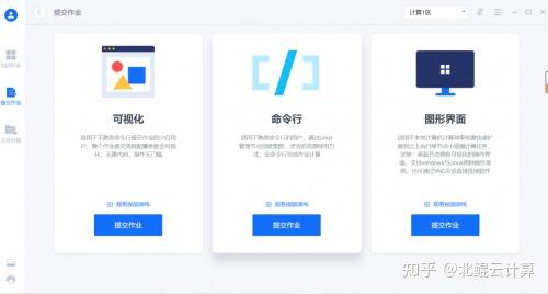 包含北鲲云超算平台ansys多少钱的词条