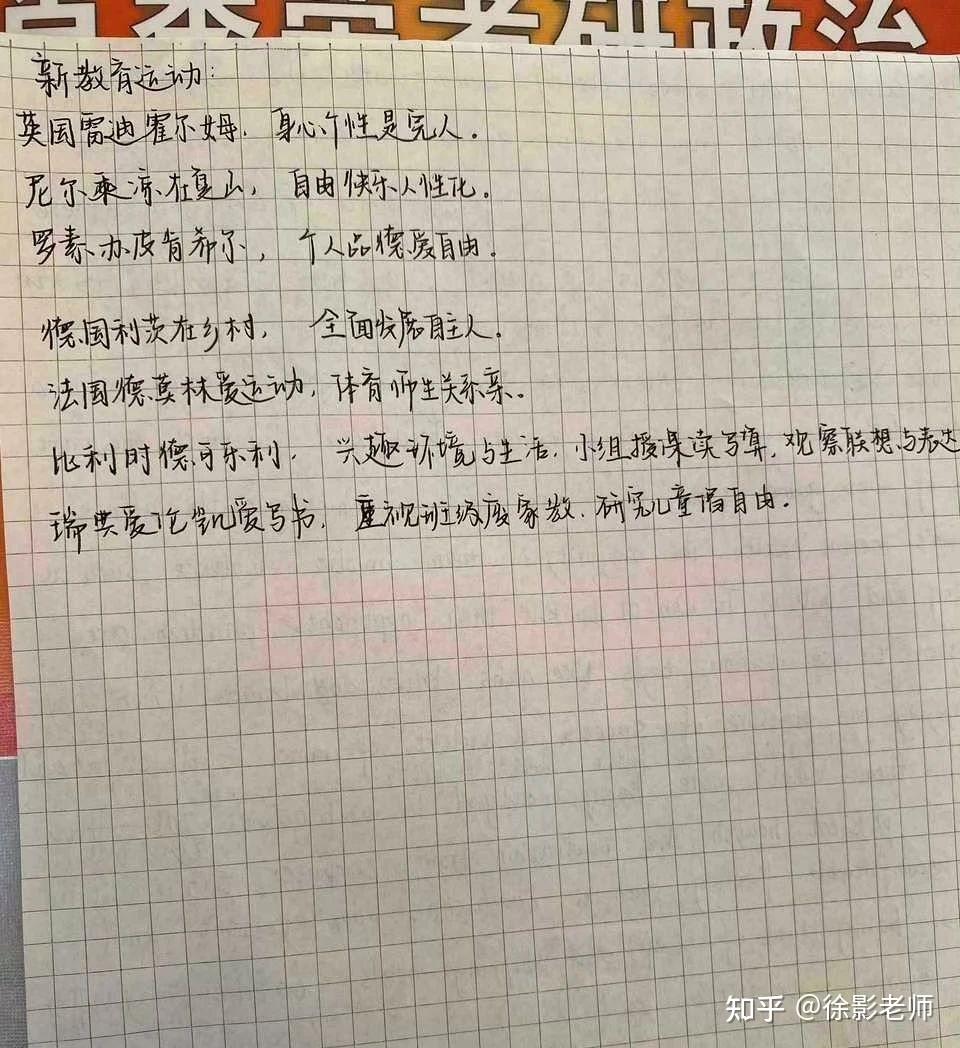 专业课60个助记口诀汇总 | 教育学/教育硕士考研 - 知乎