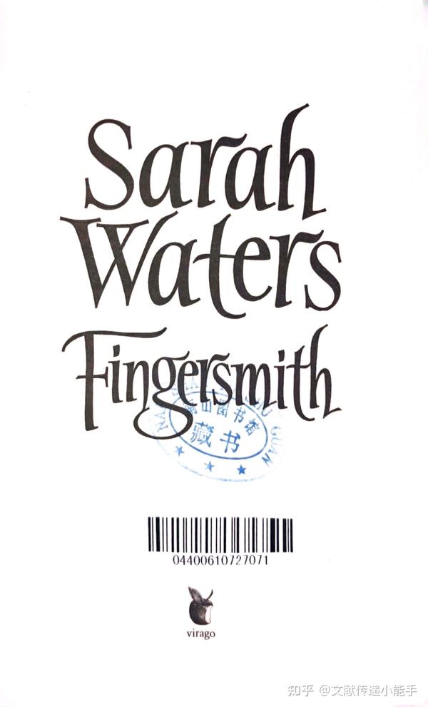萨拉·沃特斯,指匠,英文版,英语版, Fingersmith by Sarah Waters 知乎