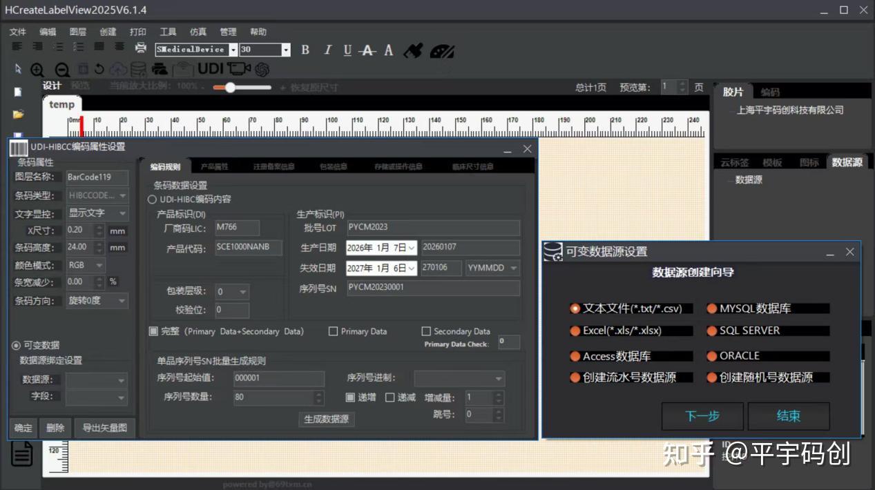 医疗器械唯一标识（UDI）HIBCC编码 - 知乎