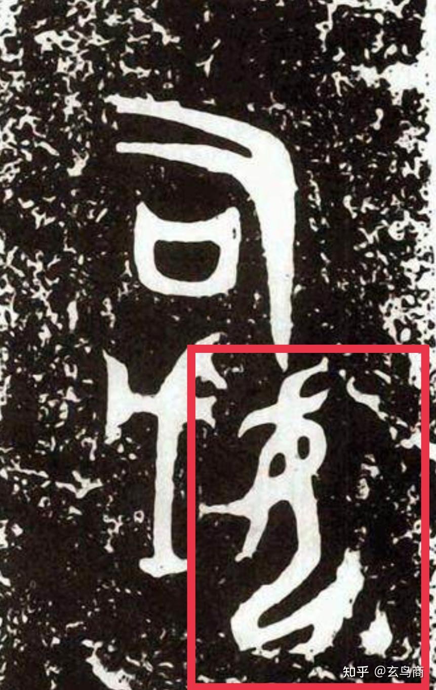 青铜器“康丁皿”到底是谁制作的？ - 知乎