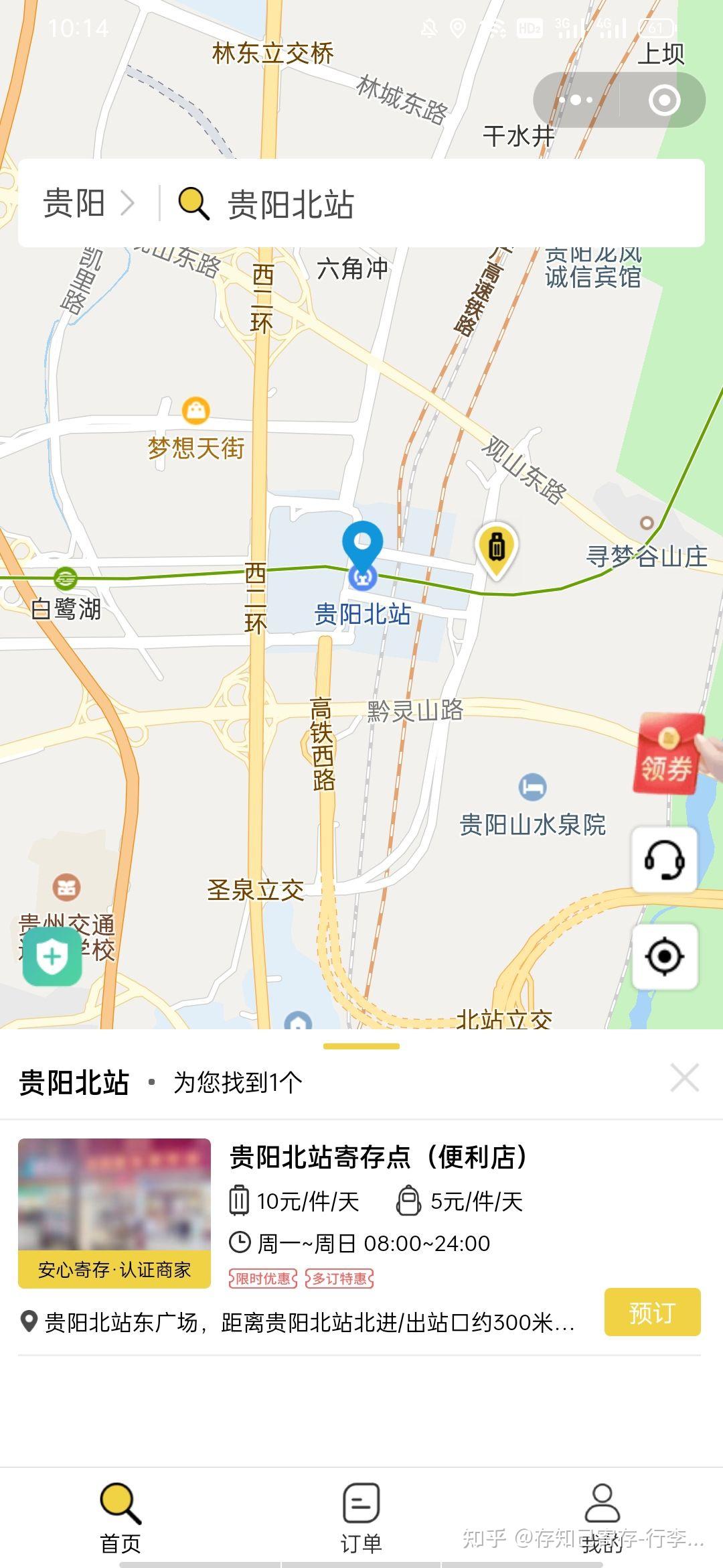 位置:貴陽北站東廣場,距離貴陽北站北進/出站口約300米,貴陽北站地鐵