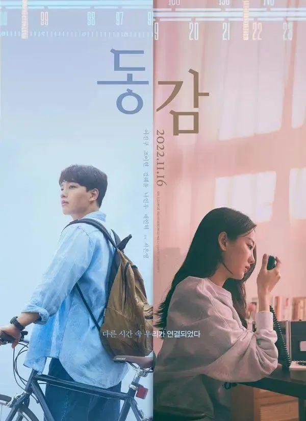 韩国电影《同感》即将上映,讲的是无线电爱情与友情 - 知乎