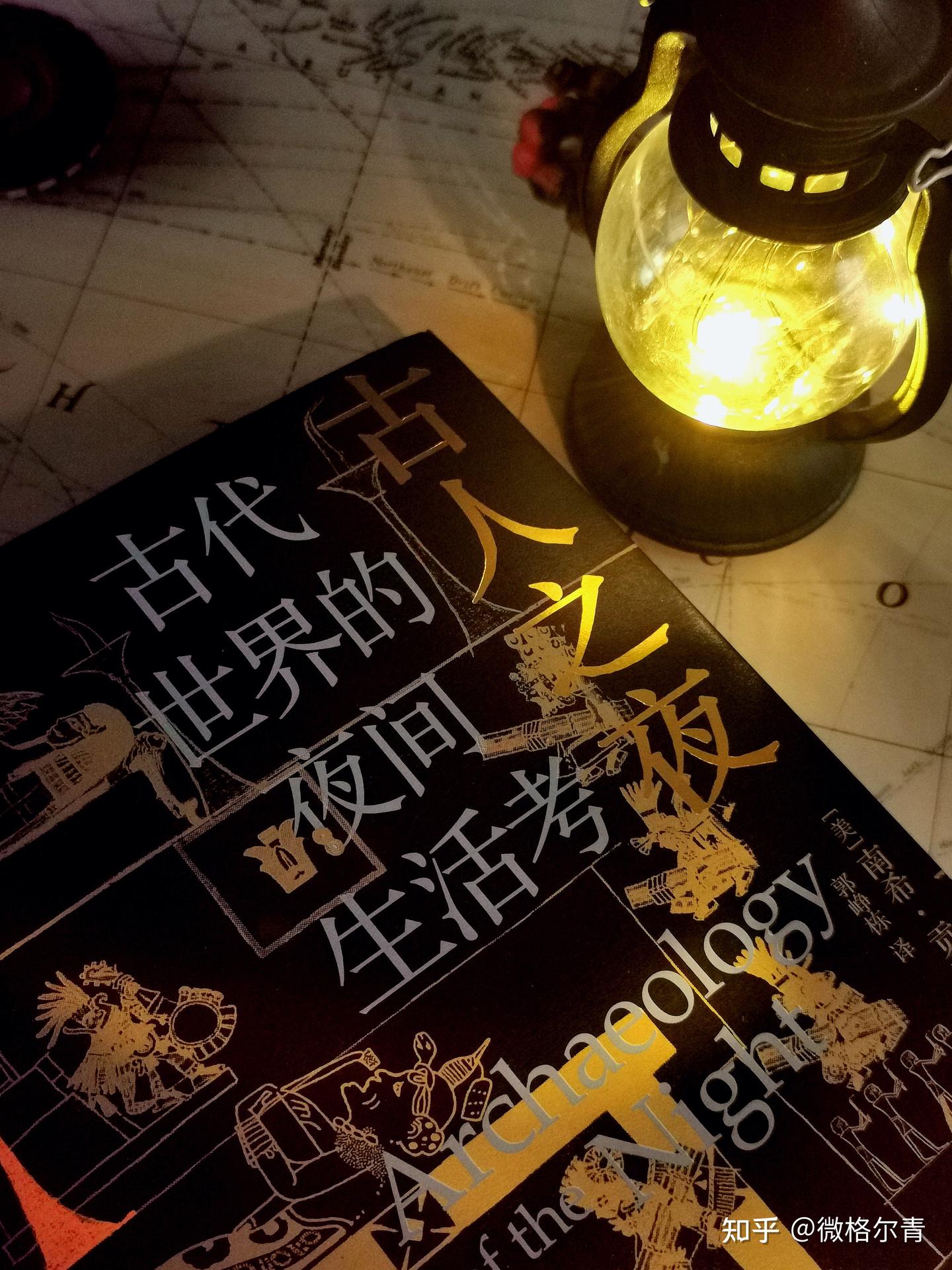 古人夜晚是怎么度过的?带你进入神秘而奇妙的西方古代夜间世界 - 知乎