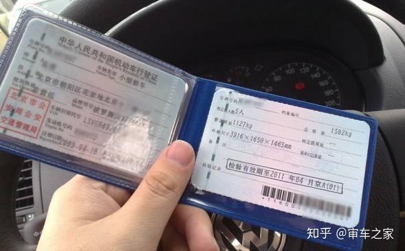 车辆年审什么材料 v2-00134f6700b378b5e858cc1fb82cc0a7_r.jpg