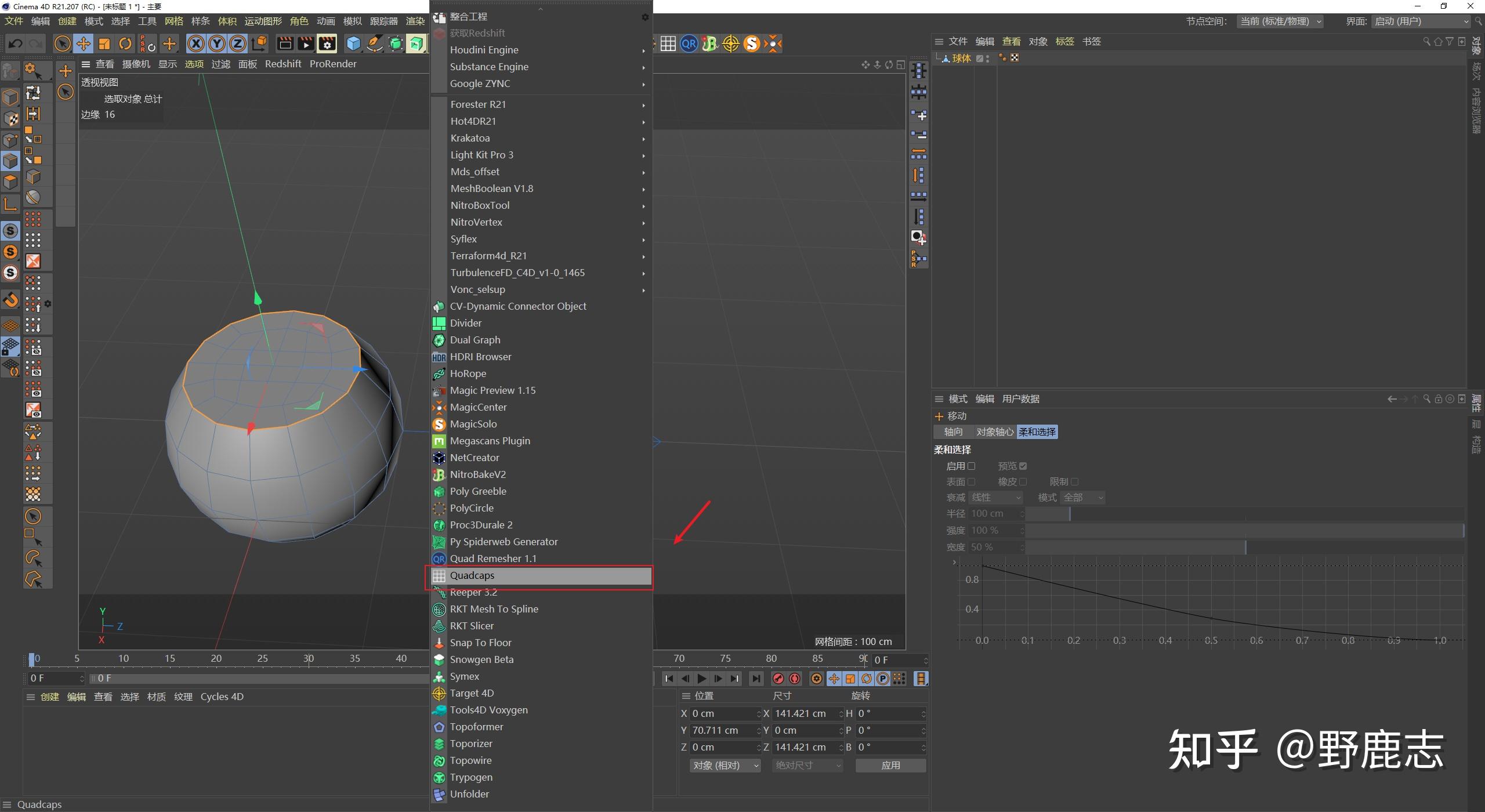 C4D插件预设大合集又又又更新啦!!! - 知乎