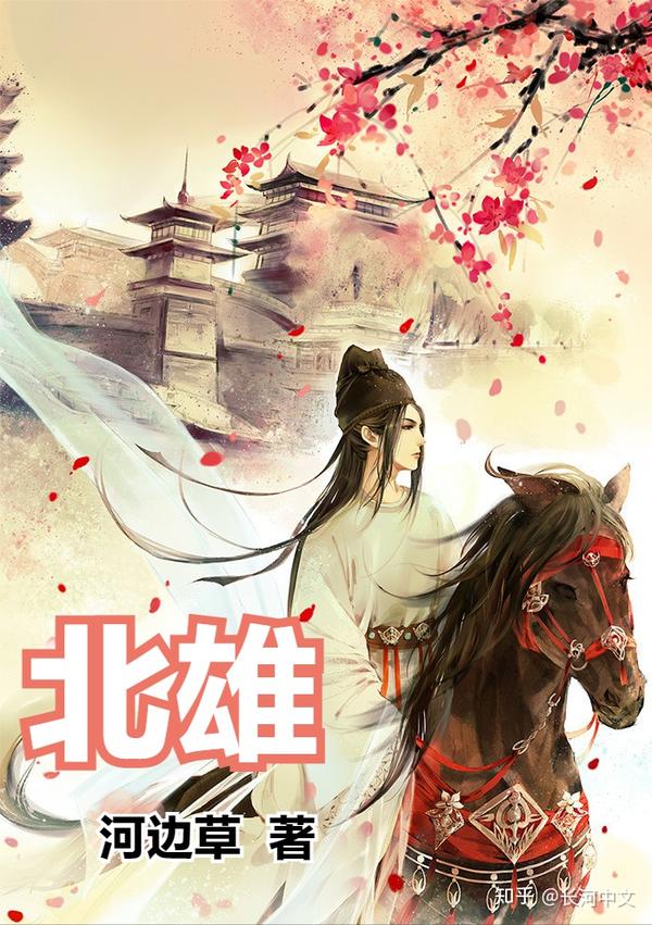 隋末乱世烽烟四起
