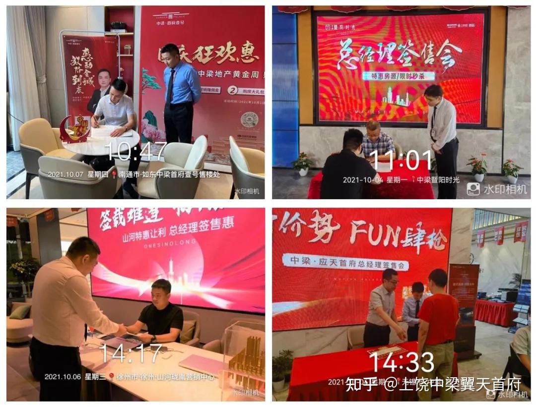 冲刺四季度，中梁地产黄金周多维营销促目标达成 - 知乎