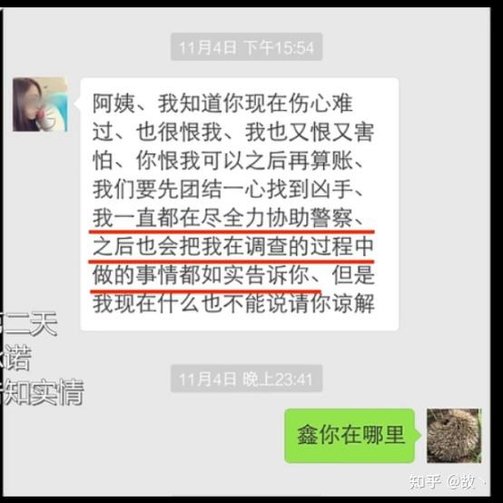 一个曾经新闻学子的责任江歌刘鑫一案始末