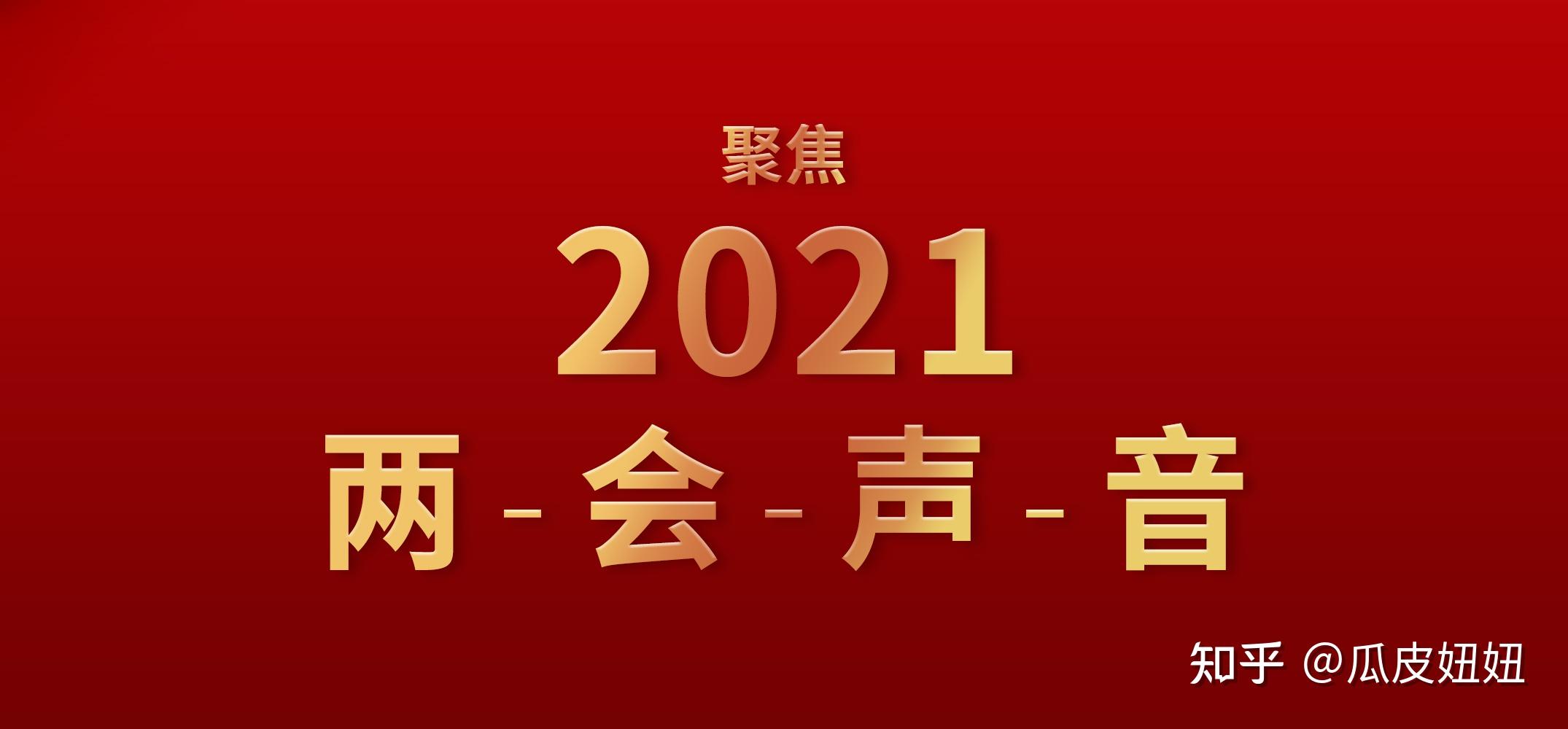两会声音全国政协委员鲁晓明重视营养治疗推动特医食品产业发展