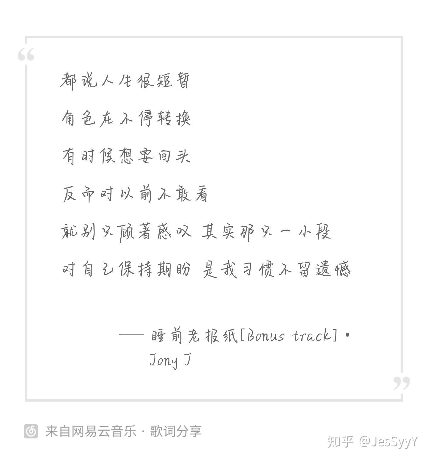 有什么非常经典的说唱歌词吗?