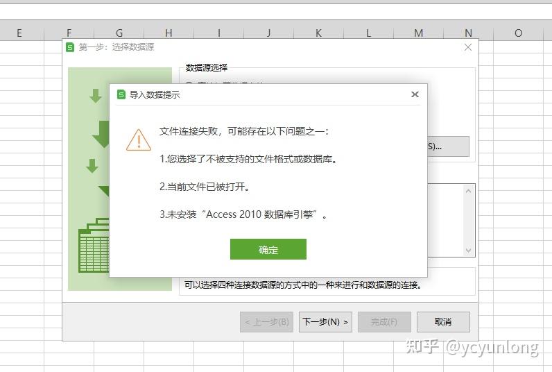 access2010怎么激活，access2010怎么激活免费使用