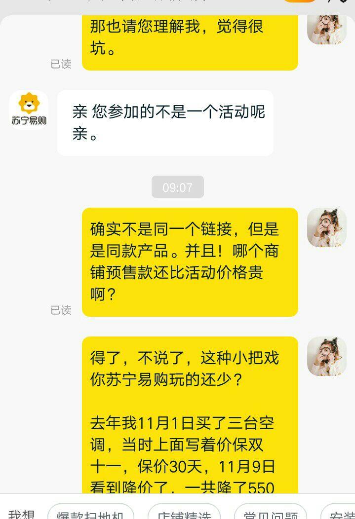 为什么同样的商品苏宁易购比京东便宜,销量却