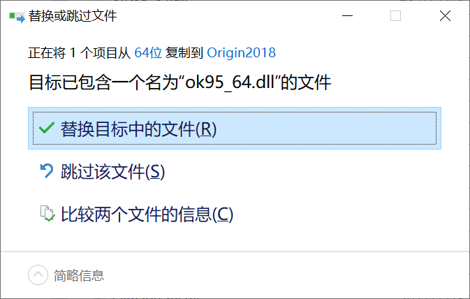origin2018详细安装教程