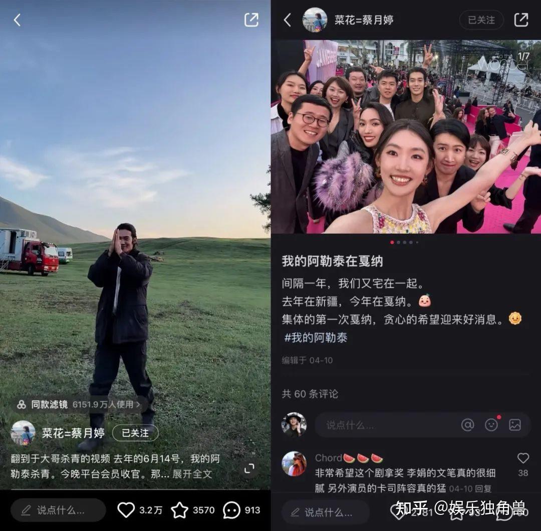 我在小红书追《我的阿勒泰》《新生》:热剧背后的"新型活人宣发"