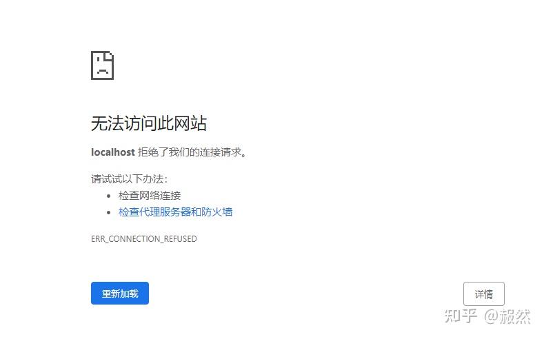 网站无法访问