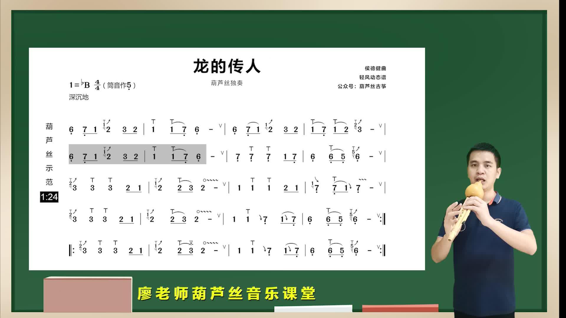 葫蘆絲演奏動聽情歌我的快樂就是想你旋律動聽百吹不厭歌曲