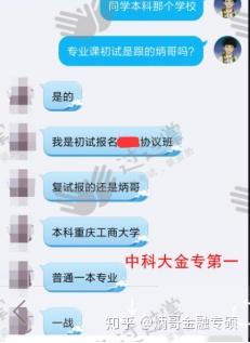 2020考研| 中国科学技术大学金融专硕院校解读