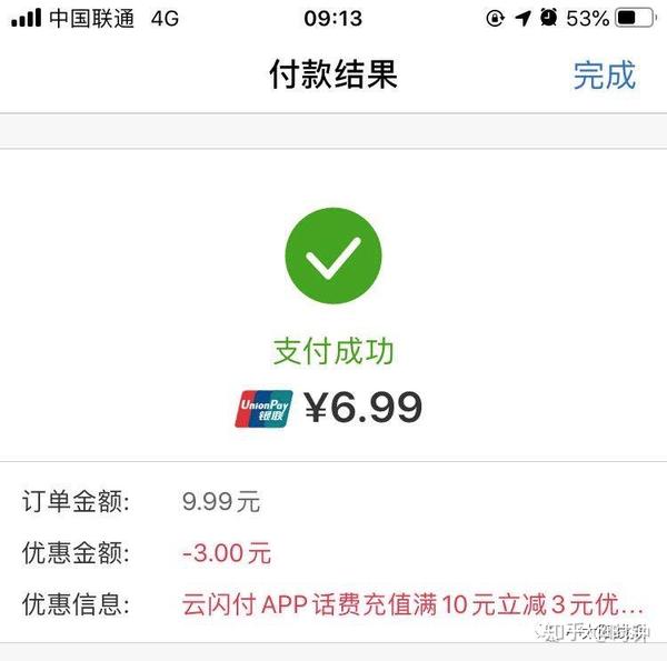 翼支付怎么充话费_翼支付话费充值_翼支付充话费多久到账