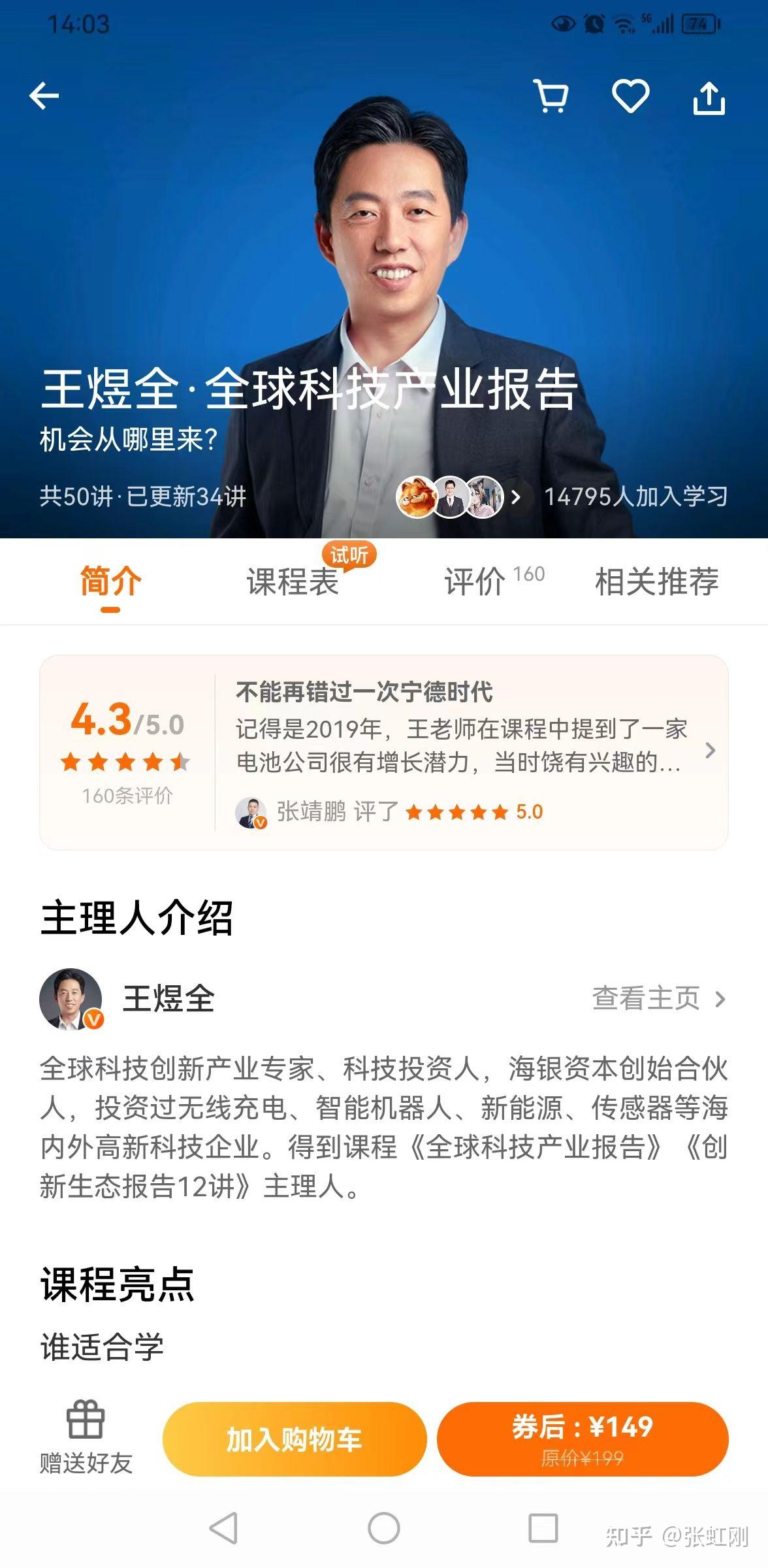 荐读:《王煜全.全球科技产业报告》 - 知乎