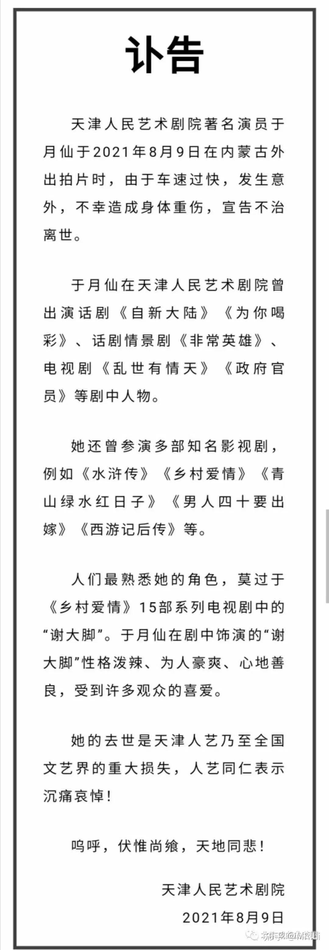 如何写讣告- 知乎