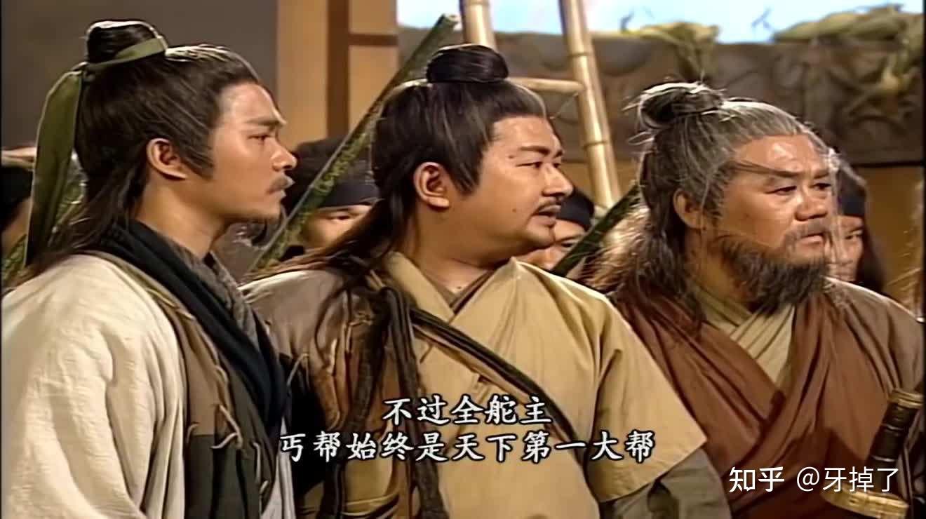 丐帮历代帮主 zhuanlan.zhihu.com