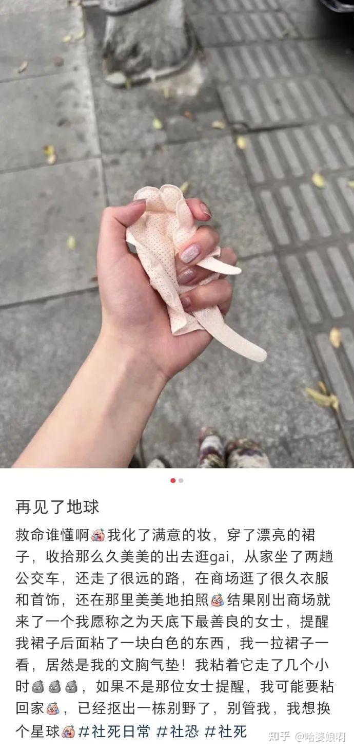 “逛商场发生的社死事件？！！”网友评论也太离谱了吧 - 知乎