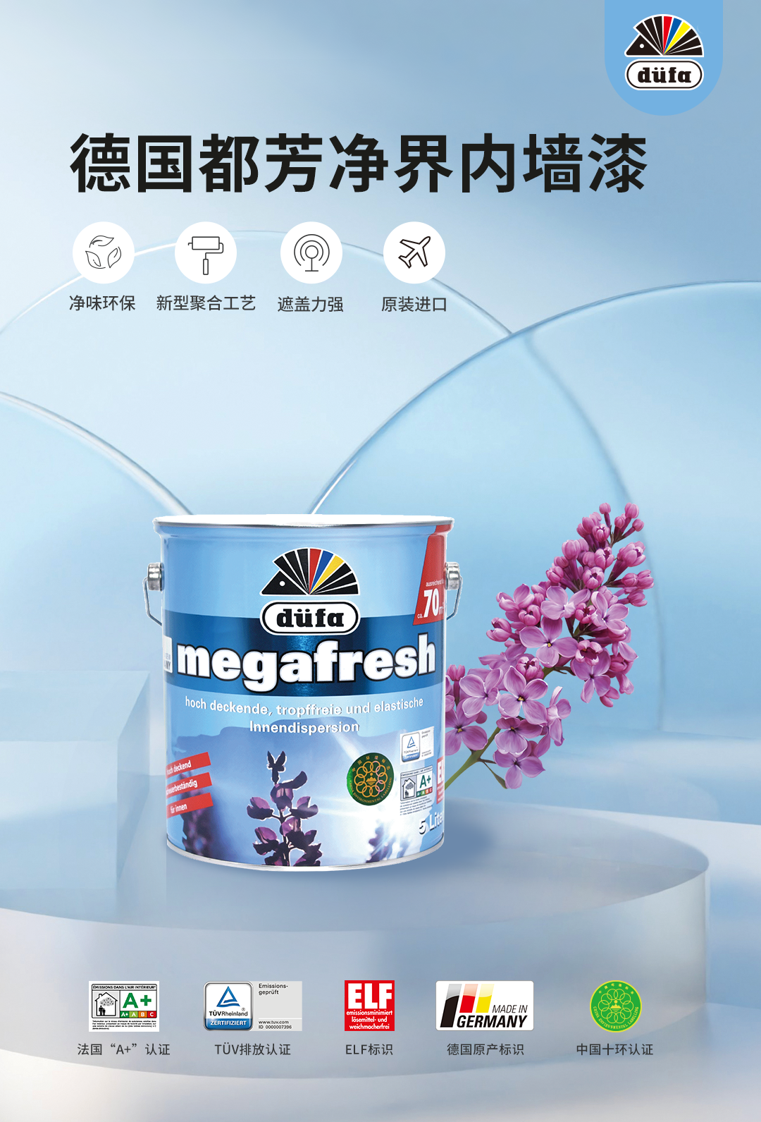 德国都芳净界内墙漆,定义绿色暖冬 - 知乎