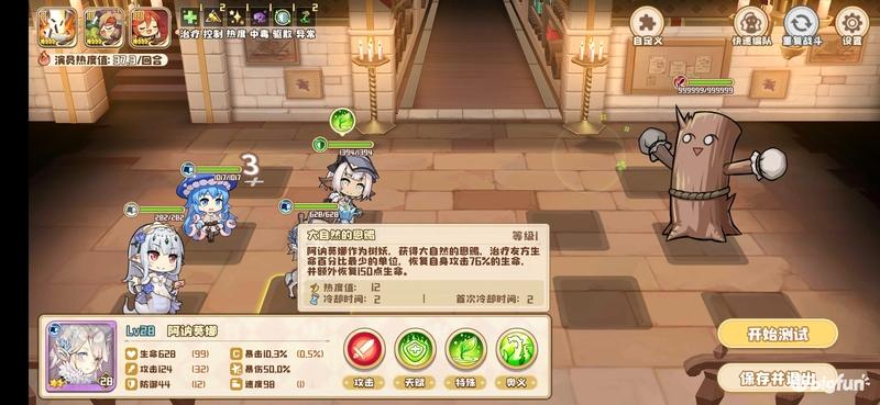 四叶草剧场新手前期攻略