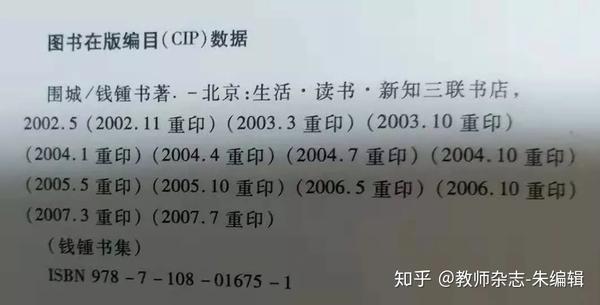 关于图书CIP的10个问题 - 知乎