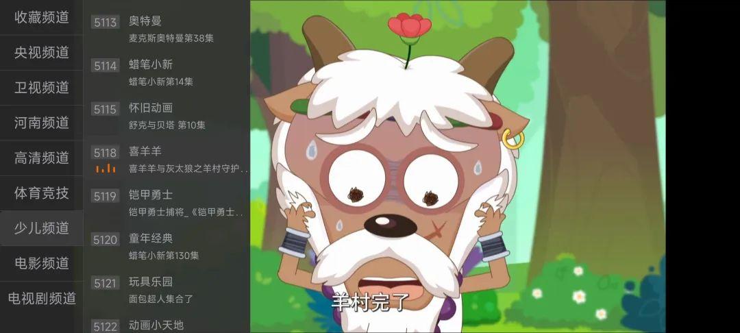 电视上哪个软件可以免费看电视直播？  第4张
