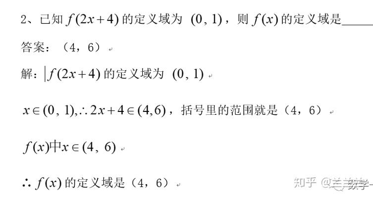 抽象函数定义域值域问题 - 知乎