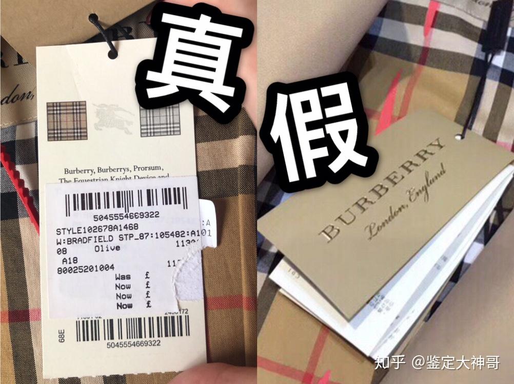 都挺好巴宝莉burberry博柏利风衣鉴定真假只要两点奢侈品鉴定篇