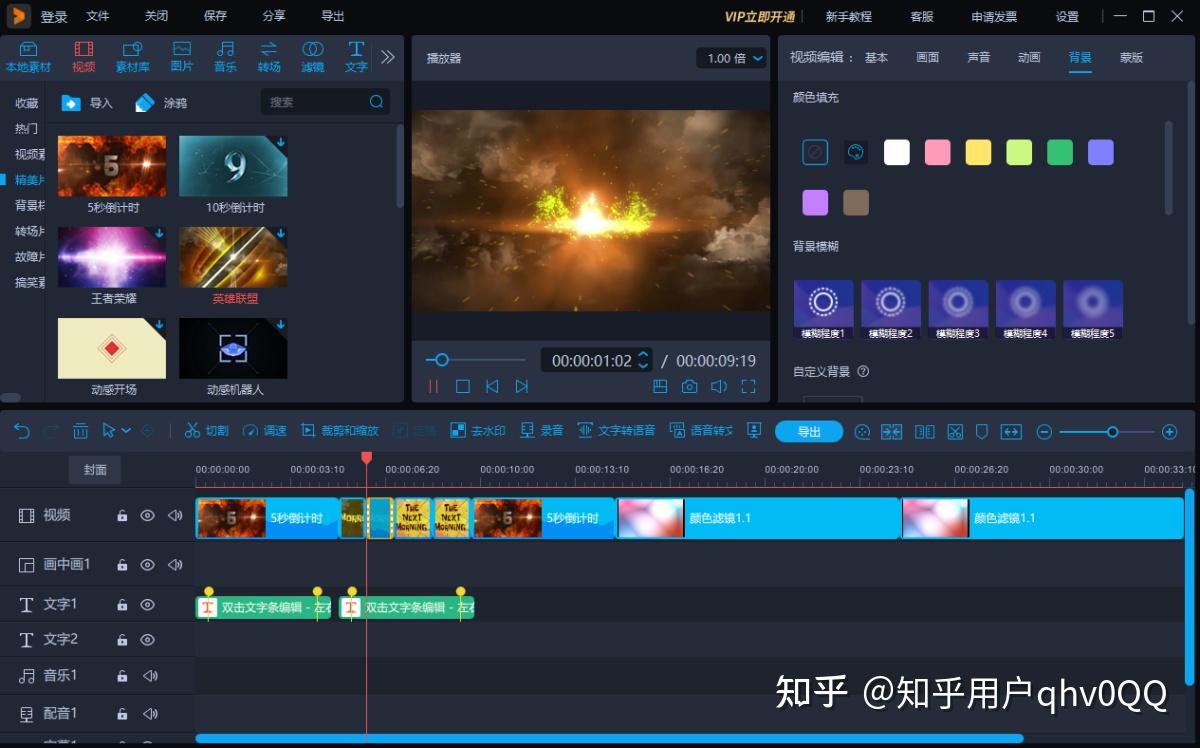 剪辑视频不再难，10款神器轻松上手 - 知乎