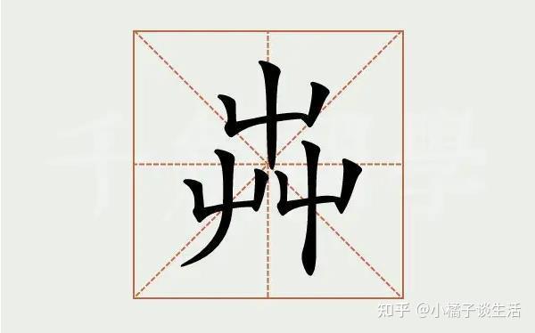 “屮艸芔茻”，这几个字怎么读？每个字含义是什么？你了解吗 - 知乎