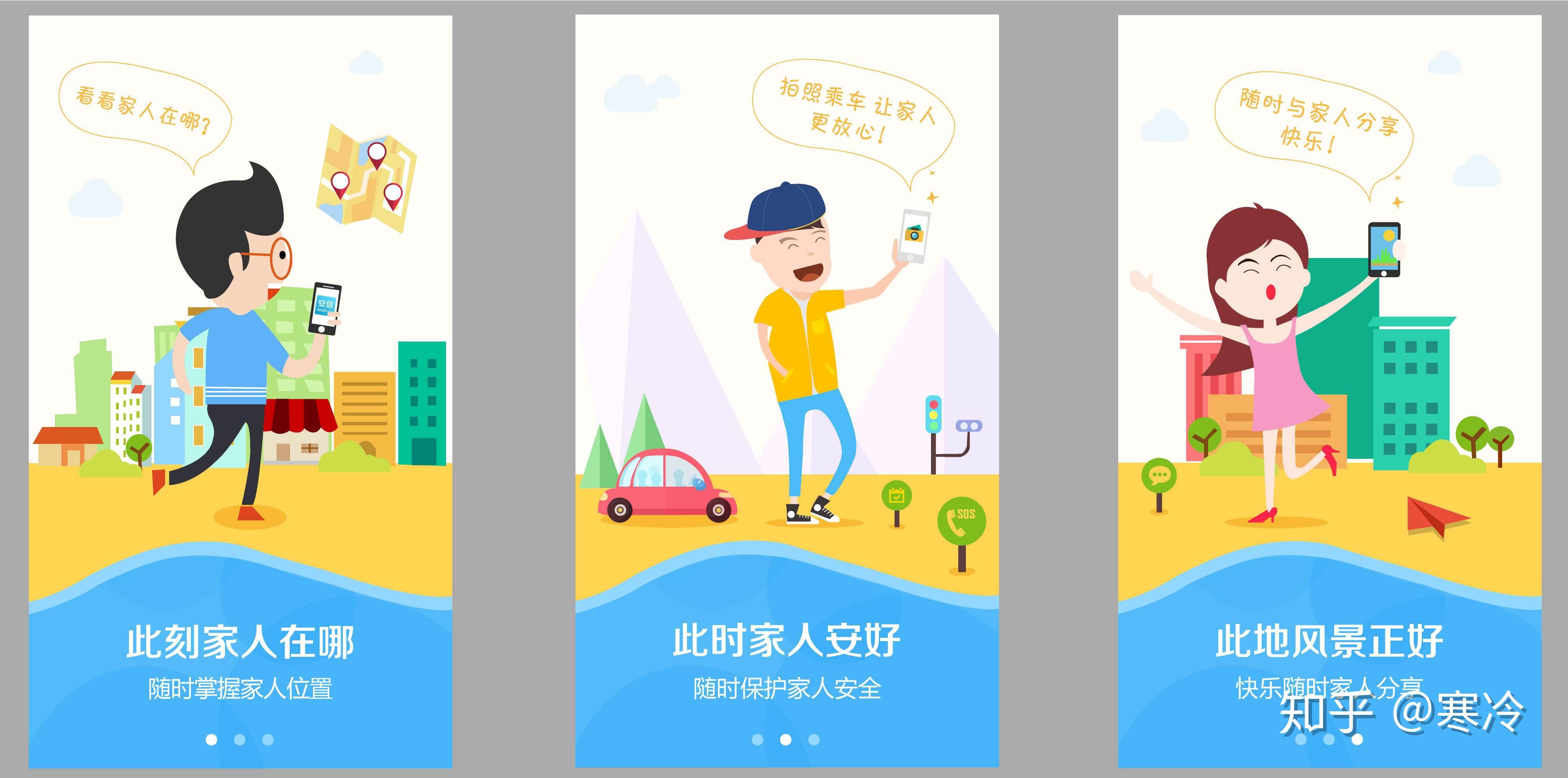 UI设计之——精彩的APP引导页 - 知乎