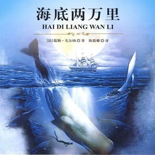 海底两万里 读书笔记 勇敢的心 对尼摩船长的致敬 知乎 海底两万里 读书笔记 勇敢的心 对尼摩船长的致敬 知乎