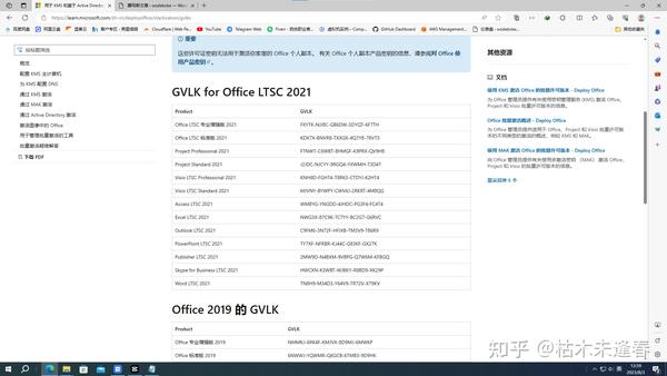 如何免费获取正版Office软件?你要的都在这里了!! - 知乎