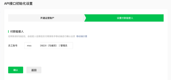开通公众微信支付号安全吗_微信公众号支付怎么开通_开通公众微信支付号有风险吗