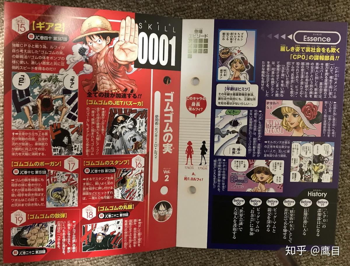 talkop海贼王资料集生命卡onepiece图鉴全图翻译初始套装vol216张主卡