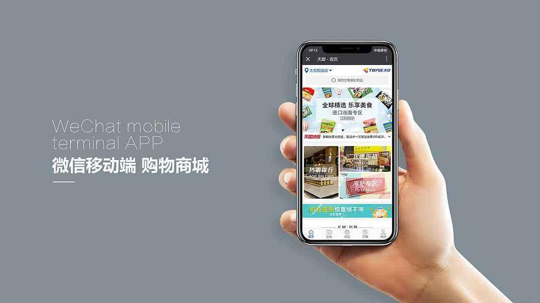 微商城的用户从一开始就不光拥有用户这一个身份还有