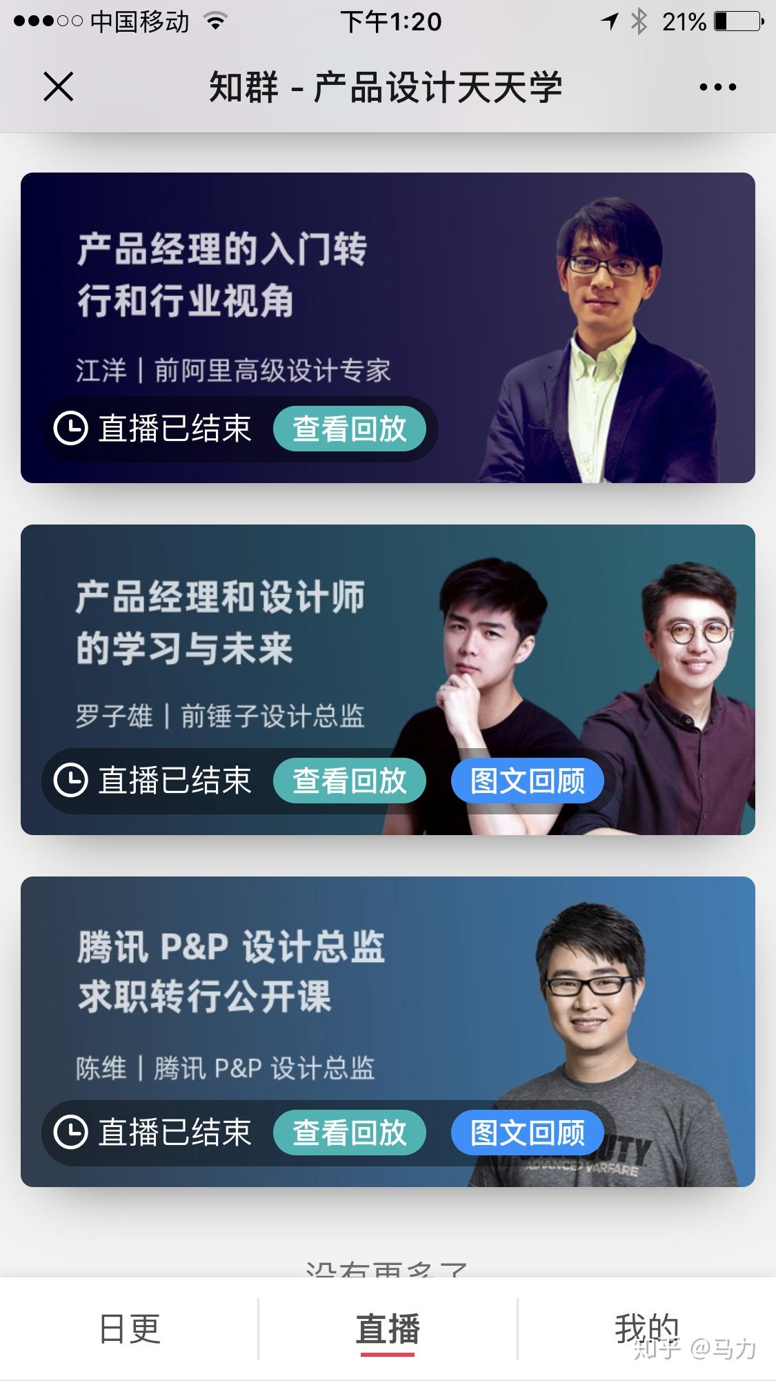 产品经理和设计师一起读10本书