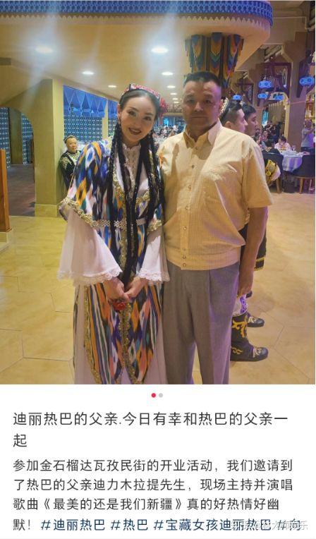 迪丽热巴爸爸参加活动,和美女亲切合影,身材高大方圆脸不像热巴