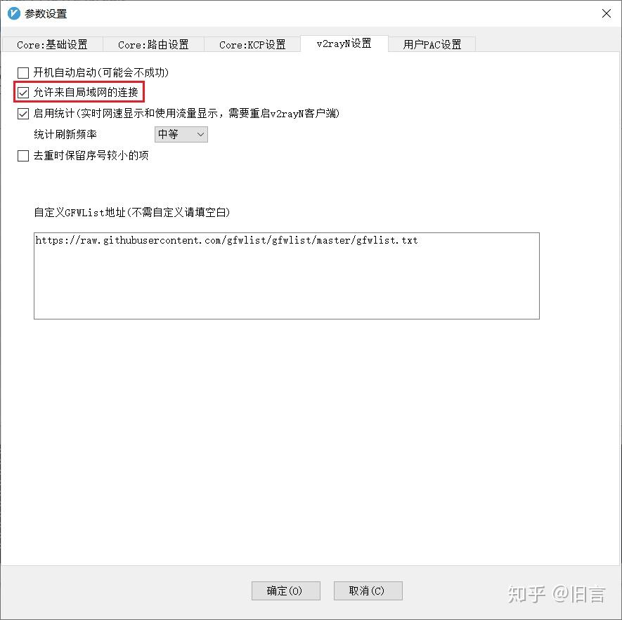Wsl2 access to windows proxy 