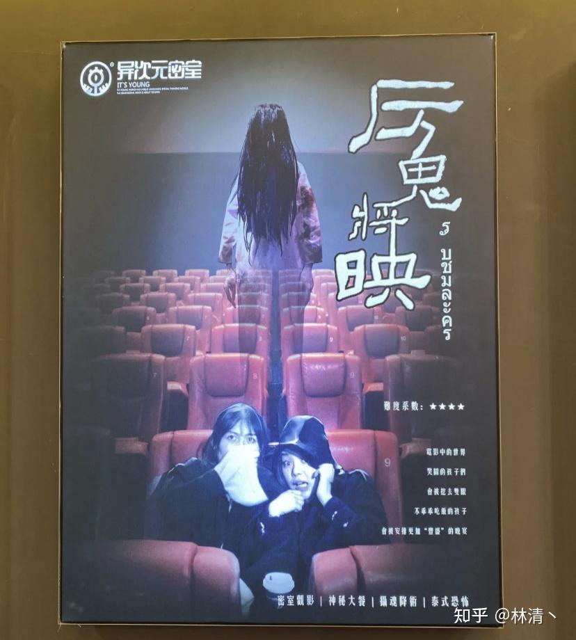 厉鬼将映 - 知乎