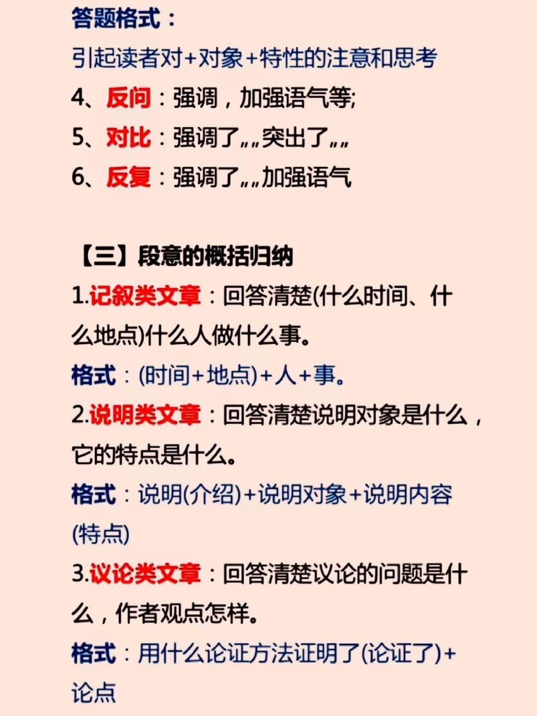 语文阅读理解12个题型以及解题方法 - 知乎