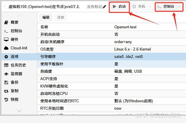 PVE虚拟机安装官方版openwrt - 知乎